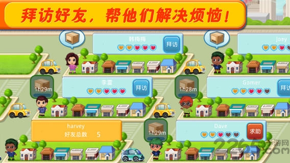 口袋商业街2