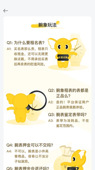 腕象 官方安卓版v3.8.5