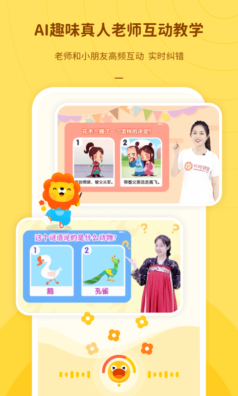 叮咚语文儿童阅读能力培养