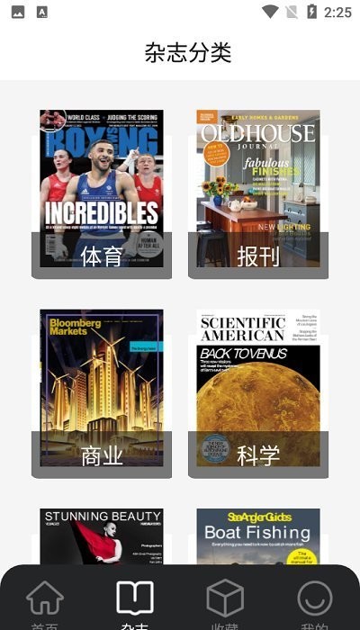 时尚杂志