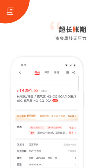 工品行