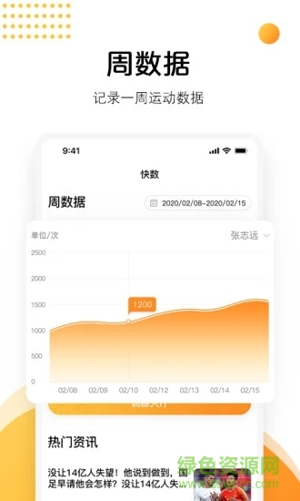 aI快数官方版