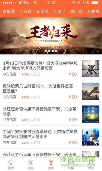 斗牛财经