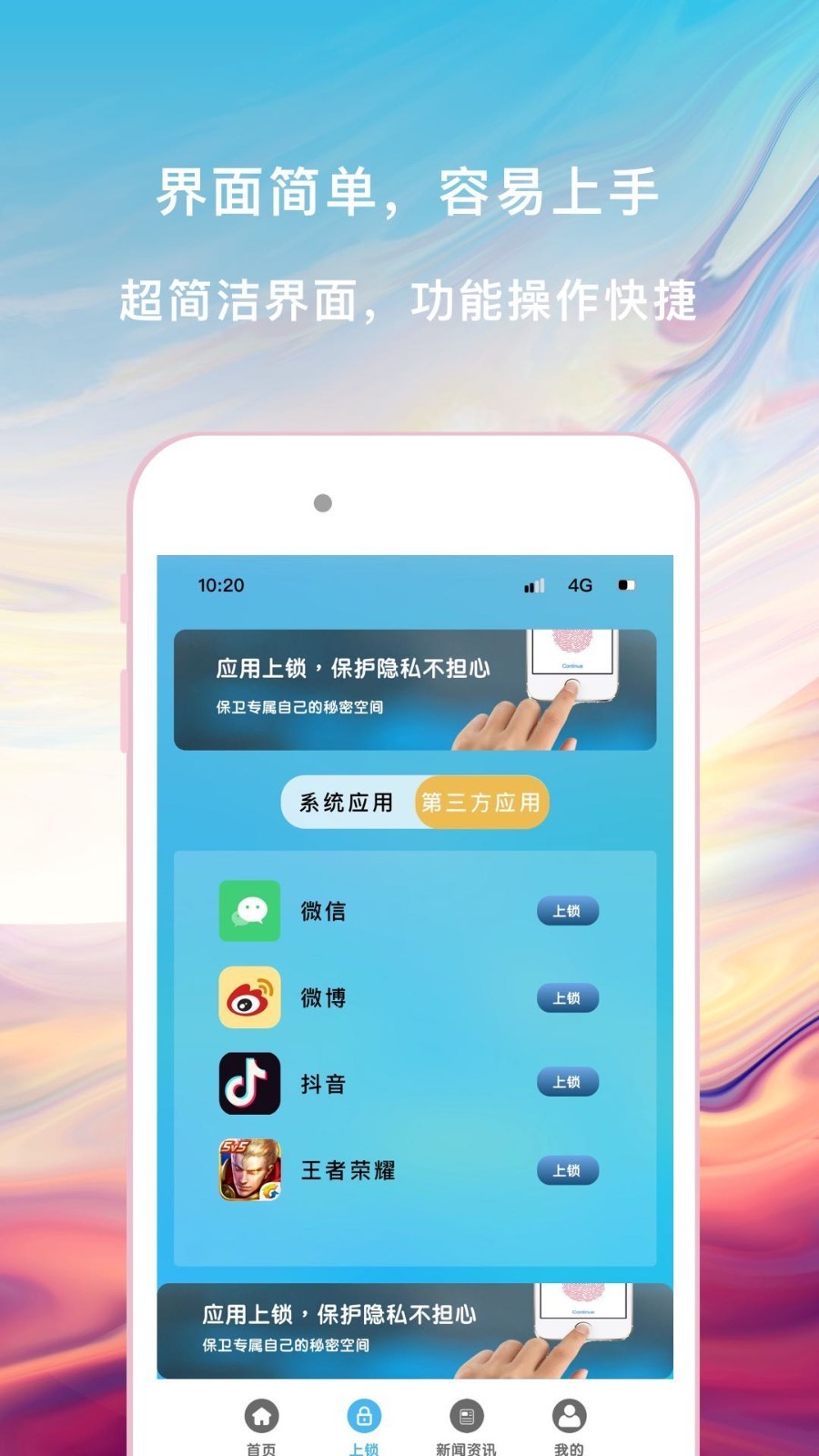 甜橙密加密锁