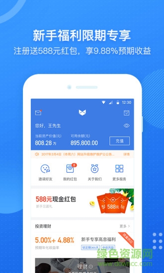 狐狸慧赚
