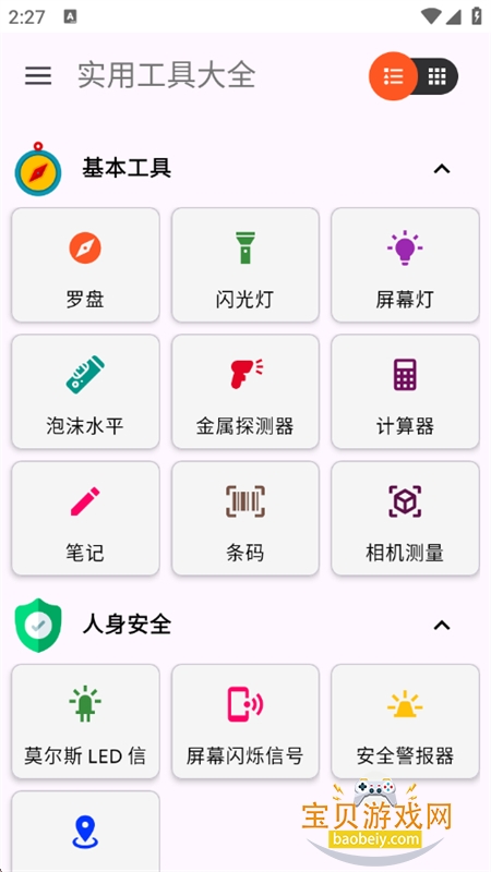 智能工具