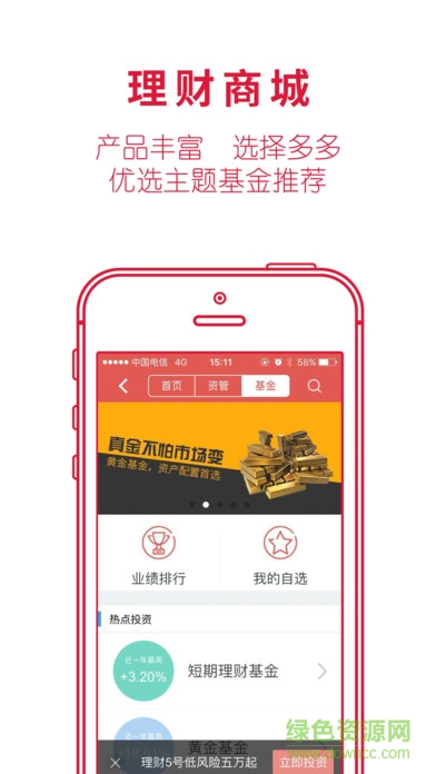 华安证券