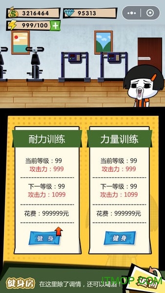 这事不能忍