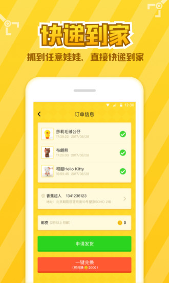 开心抓娃娃