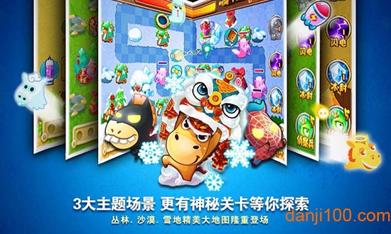 新保护萝卜-马年大作战