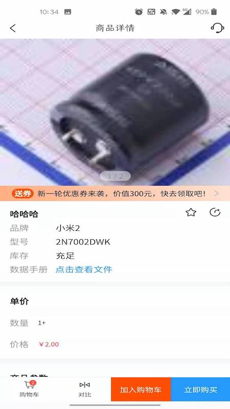 迅易商城 迅易商城