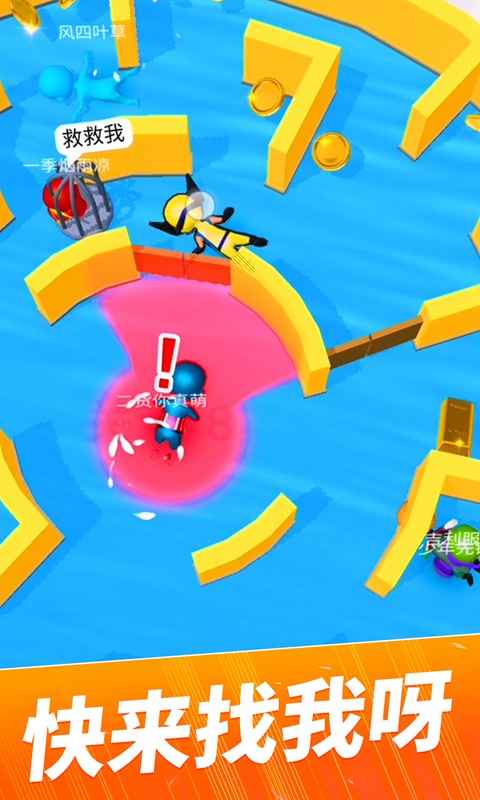 躲猫猫行动 躲猫猫行动