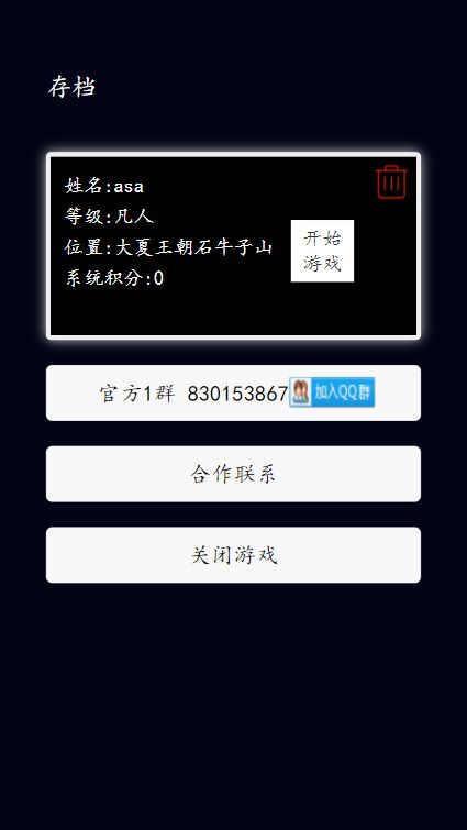 启源的反击