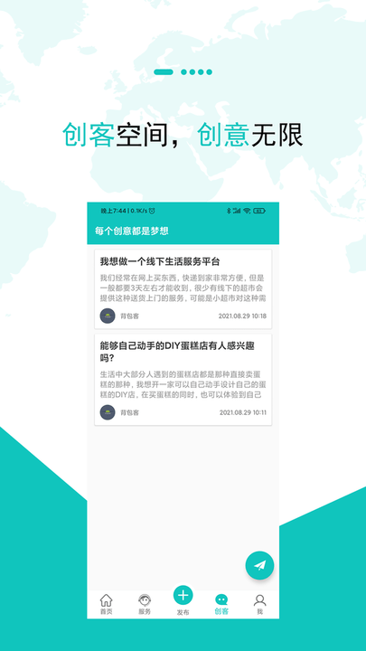背包客