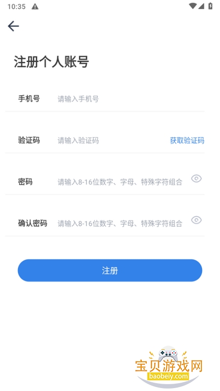 江苏交通云便民利企平台