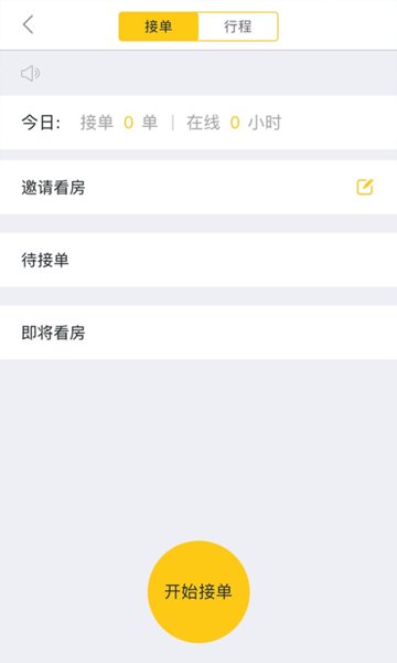我家经纪人
