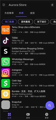 Aurora Store 官方版