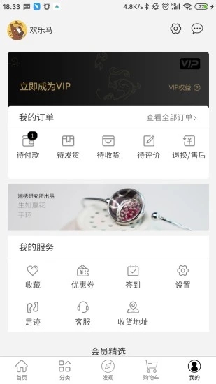 艺品