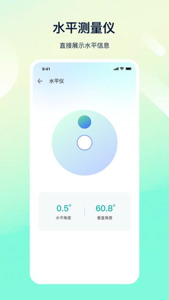 距离测量