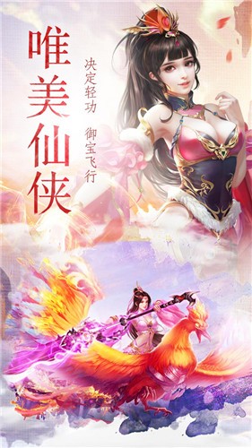 修仙九万载手游
