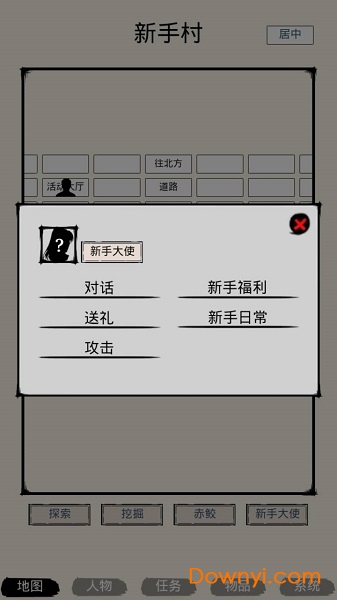 虾米江湖