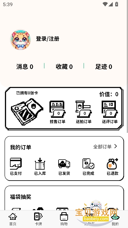 LuckyPost官方下载最新版v1.4.4安卓版