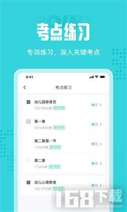保育员考试聚题库