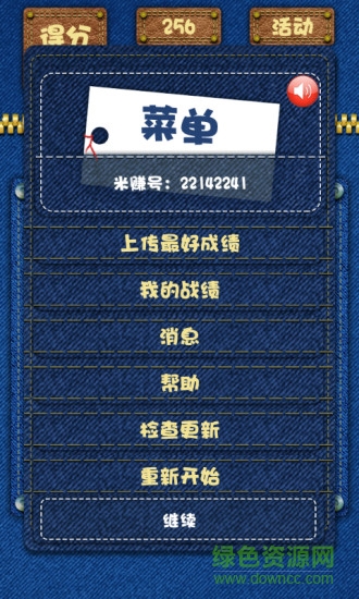 米赚2048