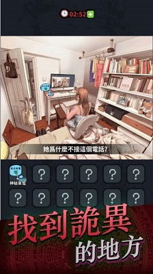 靈異偵緝檔案