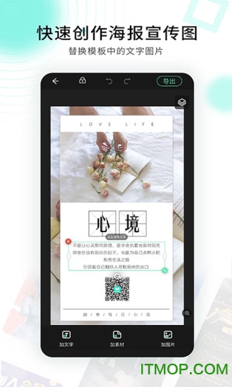小白设计海报