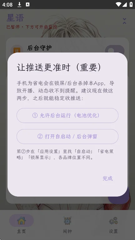 星语