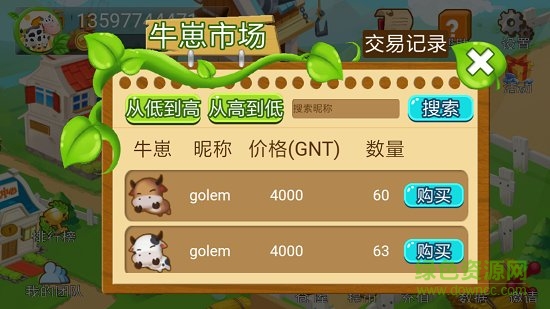 谷蓝尼牧场