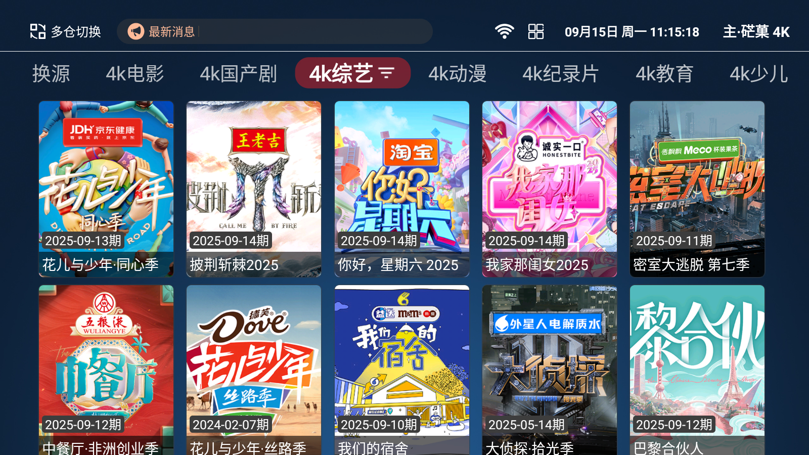 电影天堂