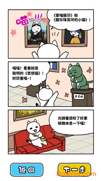ネコと美術館