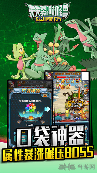 天天奔跑打怪兽安卓版v2.0