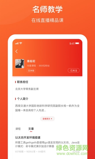 一点知道高教版