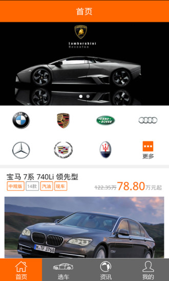 常有好车商家版