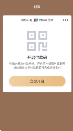 万达钱包