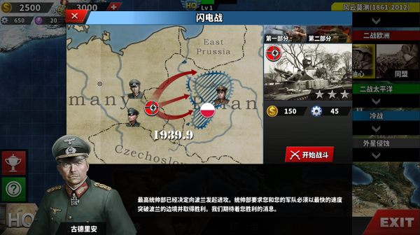 世界征服者4源计划版3.0破解版 无限资源版v1.3.46pojie