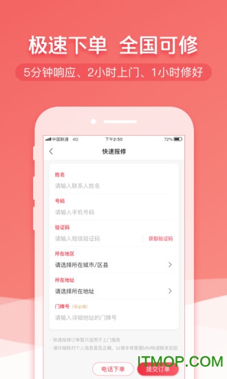 丰修