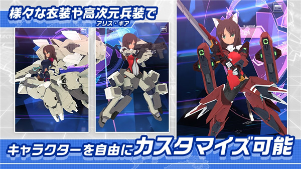 アリス・ギア・アイギス