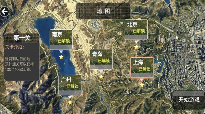 穿梭都市巴士驾驶