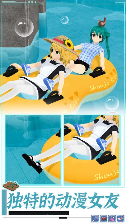 高校女孩模拟器