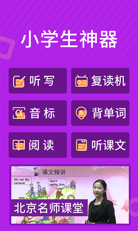 小学英语同步