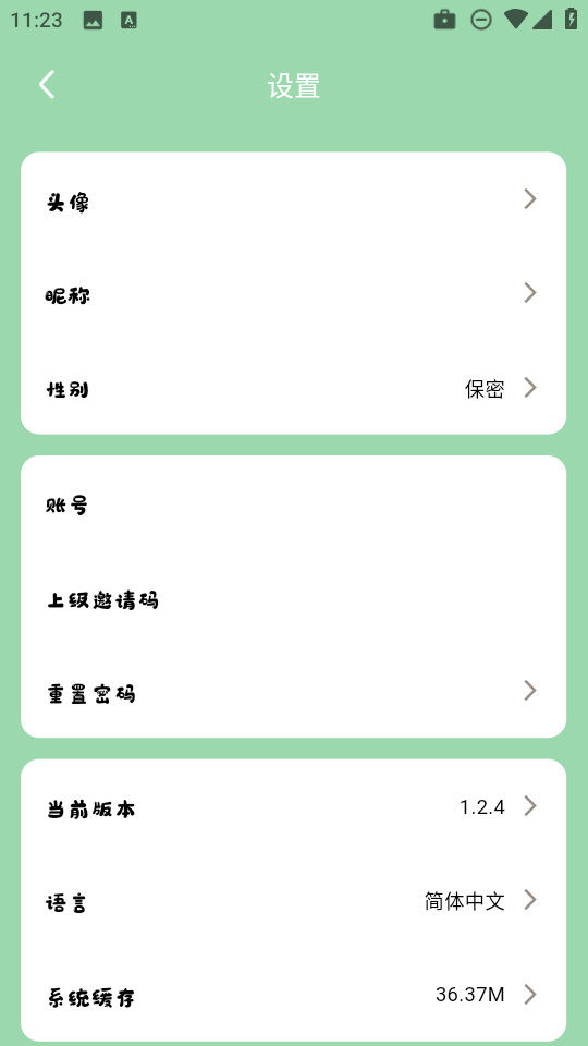 听番FM