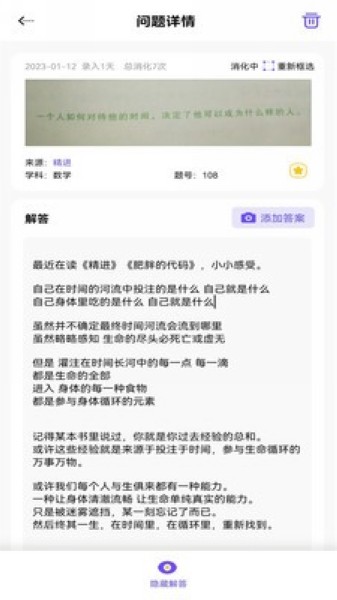 进步本 安卓版v1.4.3
