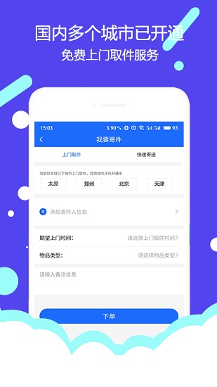 UKing国际转运