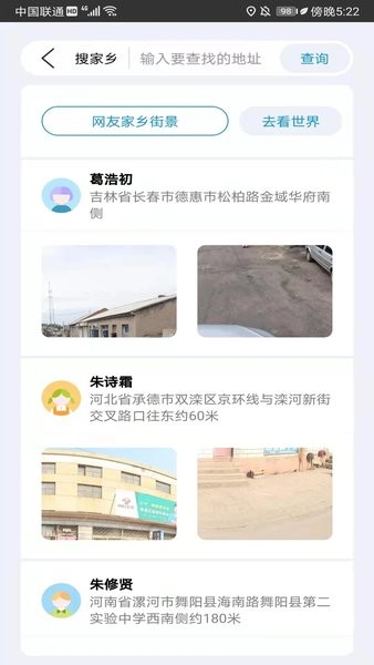 3D高清实景地图