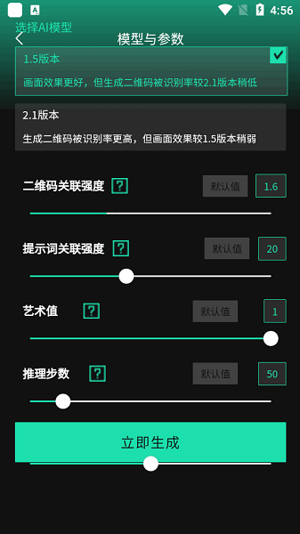 ai艺术二维码生成器 ai艺术二维码生成器
