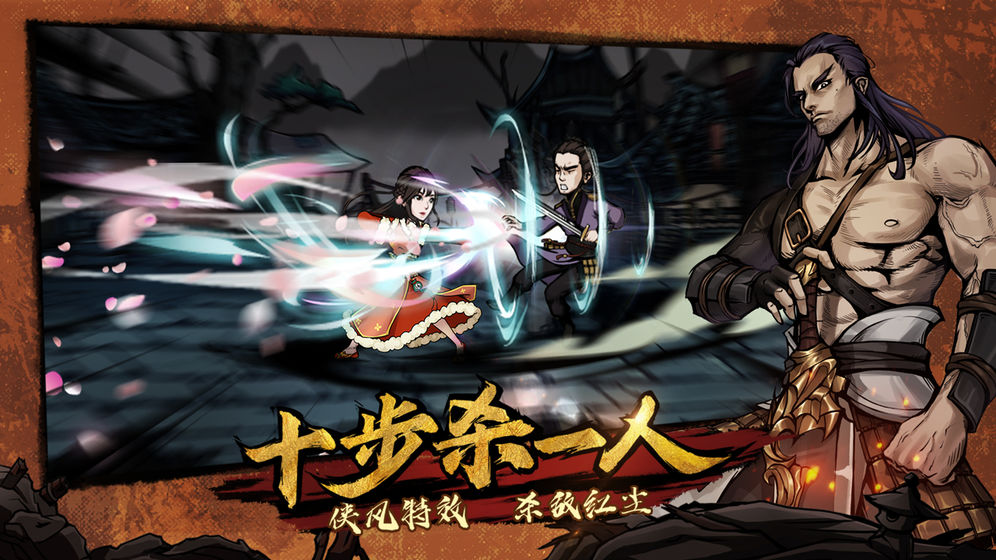 江湖超变版